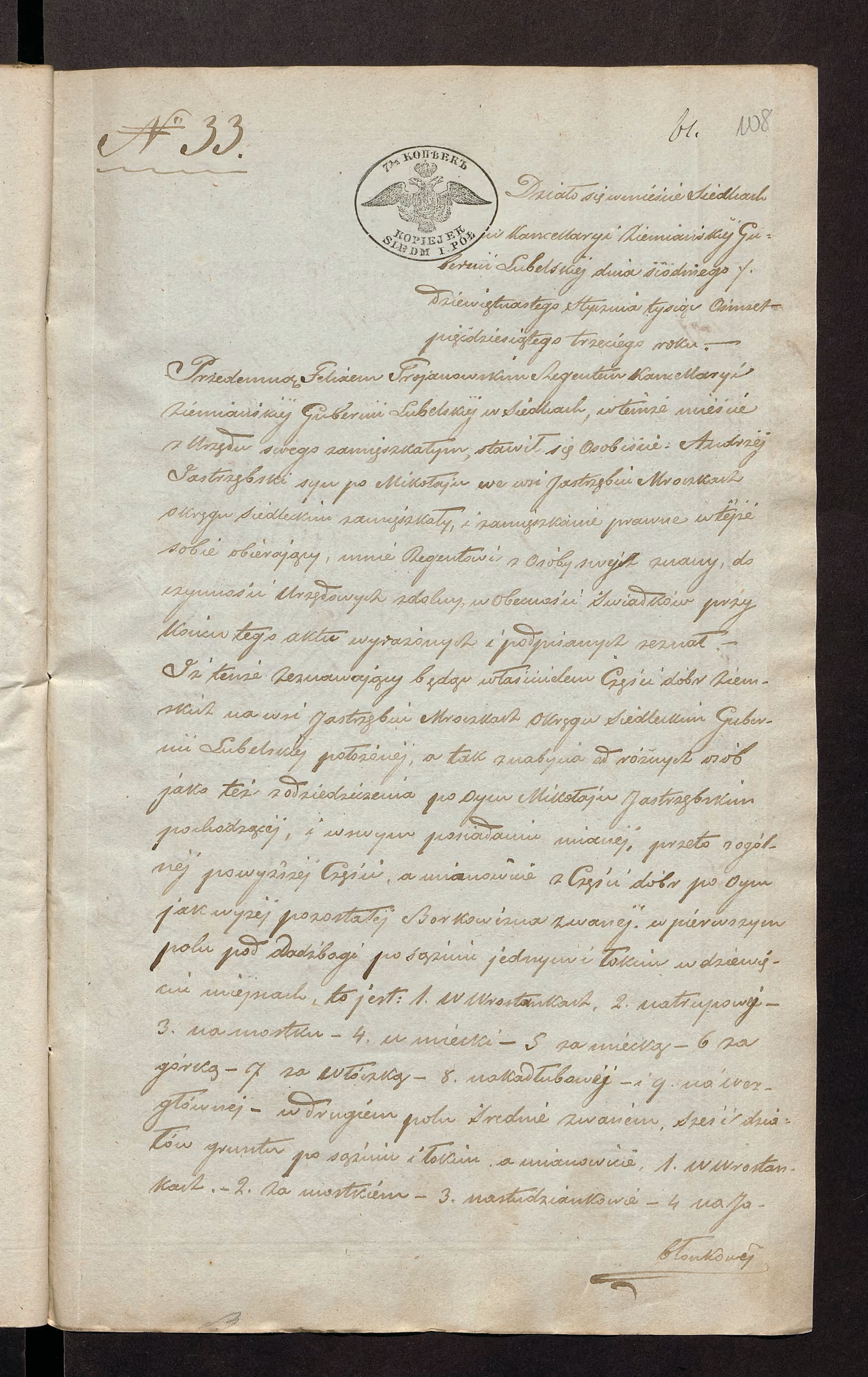 Trojanowski 33/1853, s. 1