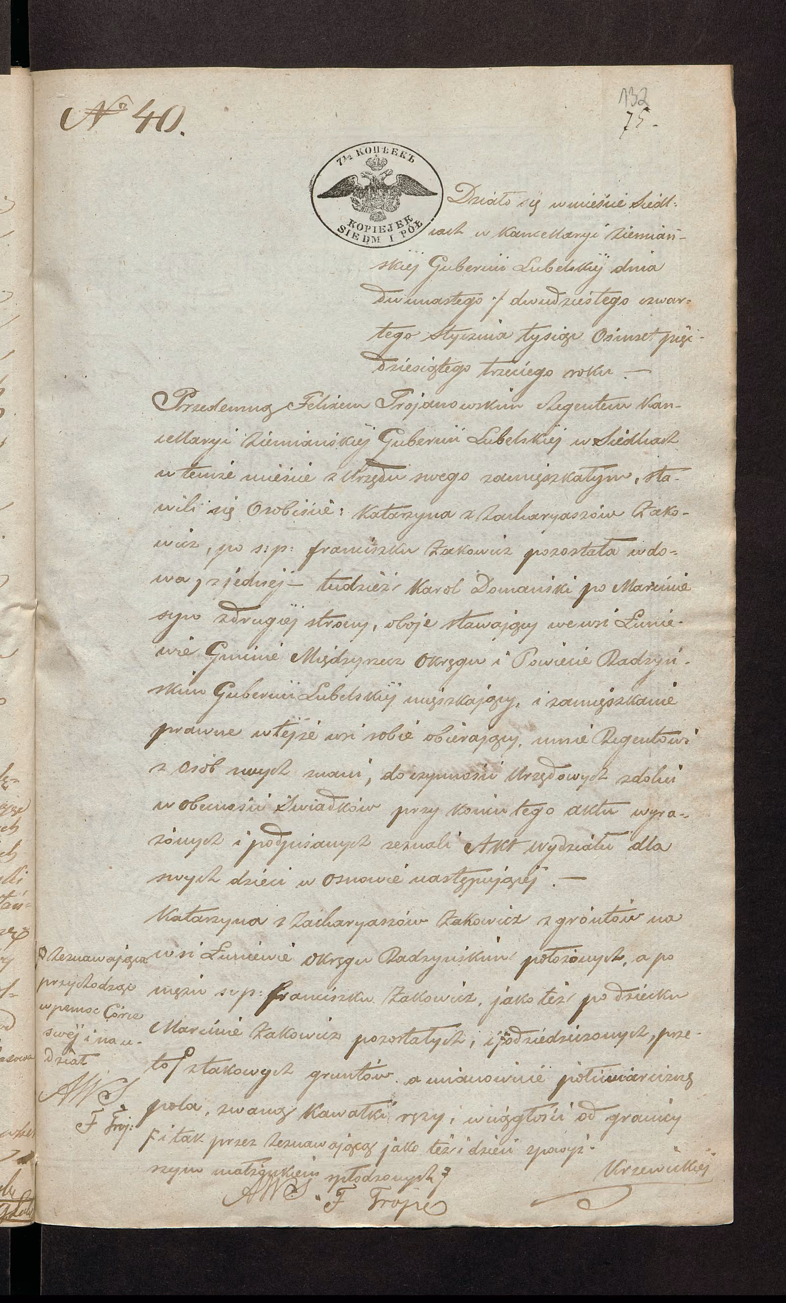 Trojanowski 40/1853, s. 1