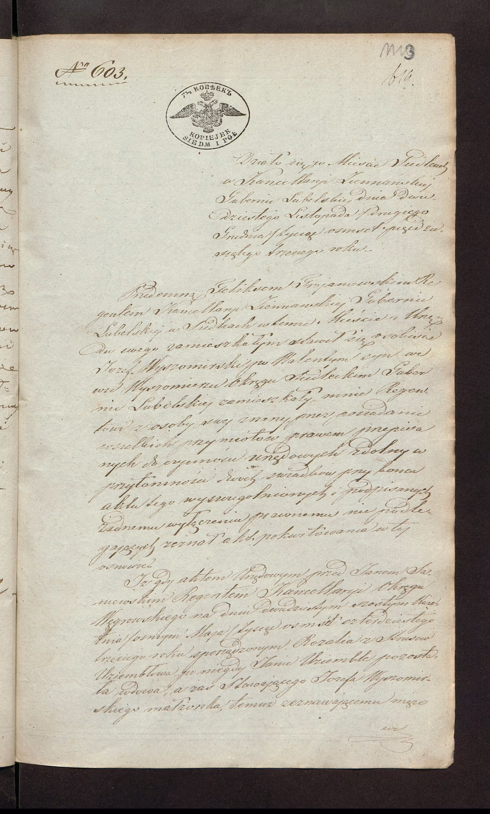 Trojanowski 603/1853, s. 1