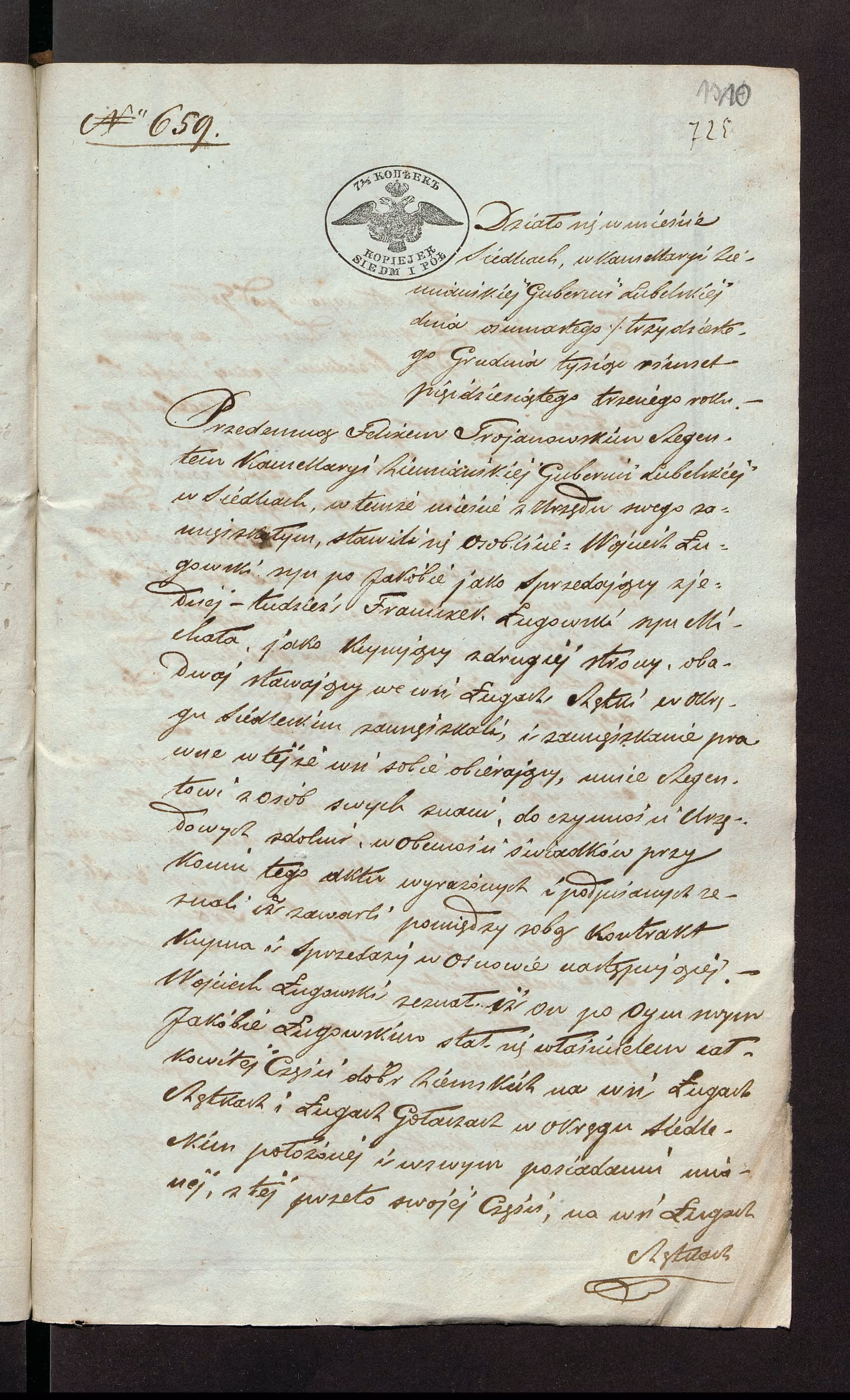 Trojanowski 659/1853, s. 1