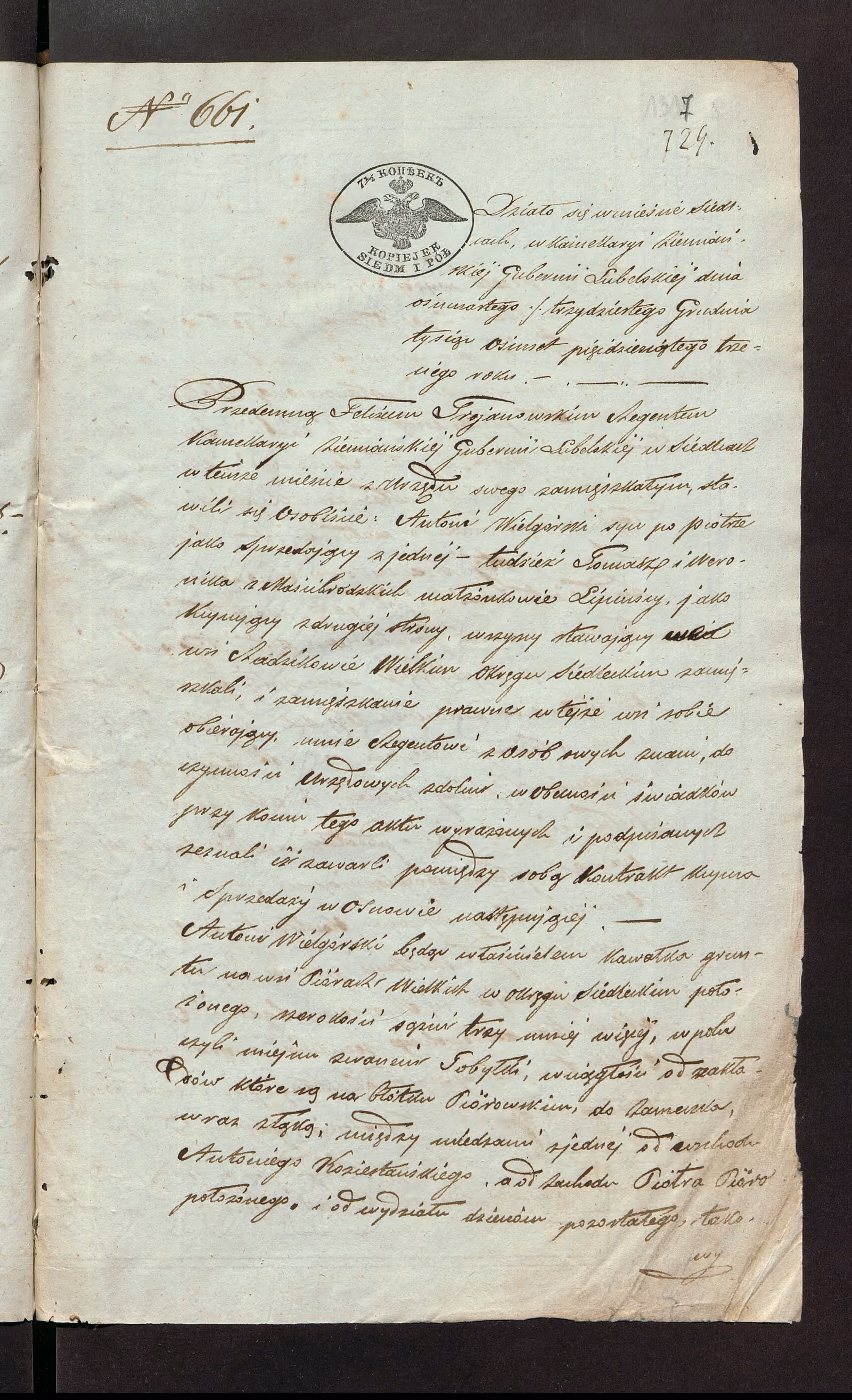 Trojanowski 661/1853, s. 1