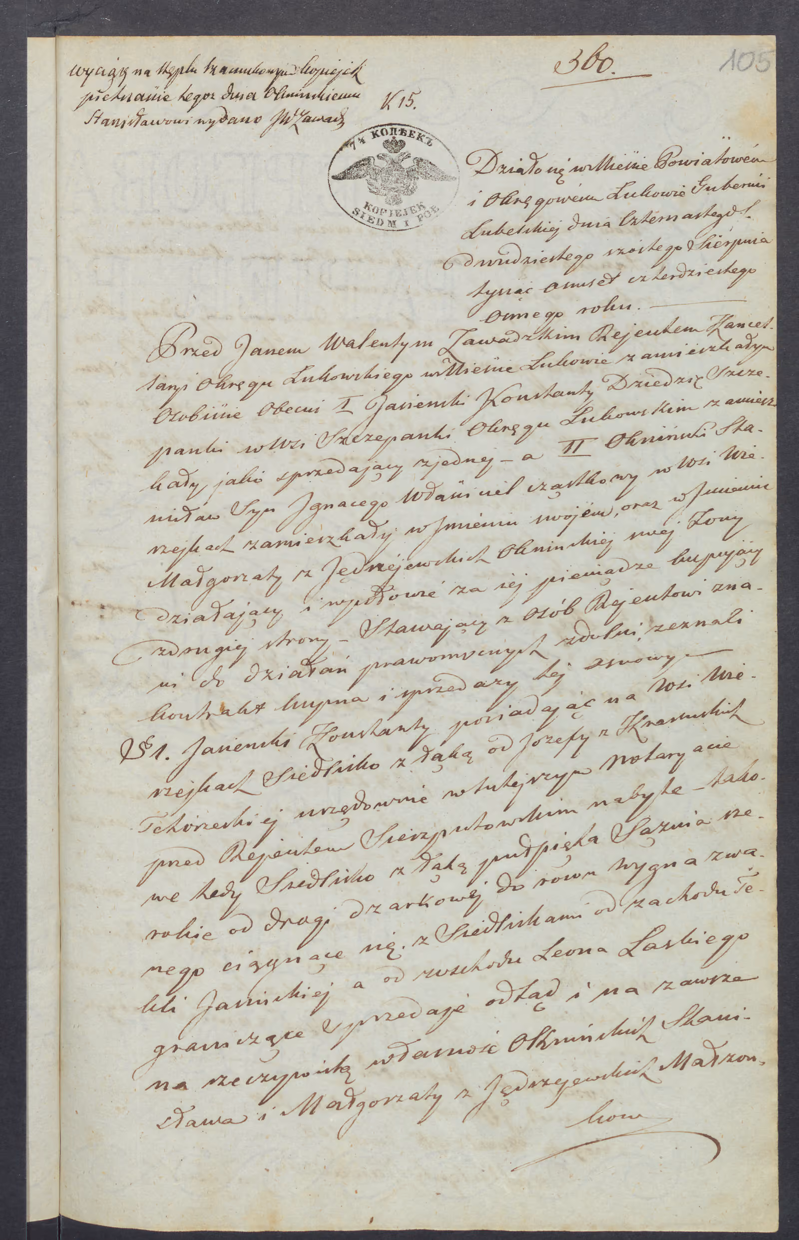 Zawadzki 360/1848, s. 1